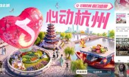 繁花入梦，心动杭城：抖音生活服务「花朝杭州」圆满收官