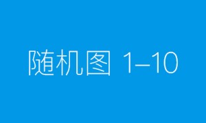 《网络直播营销消费者权益保护制度亟待完善》