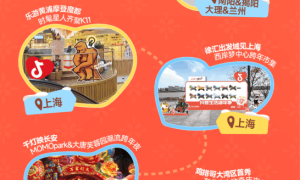 新年倒计时，心动变行动，「抖音生活跨年季」热力启航