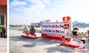 抖音生活跨年季，带你提前解锁上海西岸心动时刻